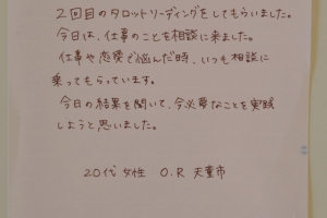 いつも相談に乗ってもらってます。