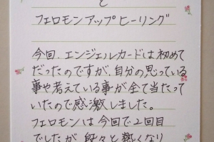 サロンの雰囲気が好きなお客様から💕