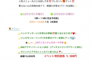 好評につきイベント追加日決定❤️