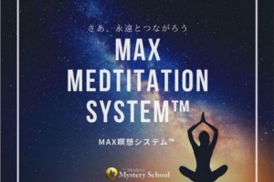 ６月のMAX瞑想会ご参加ありがとうございました🕯️