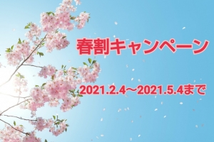 🌸心地良い気持ちになれた施術🌸