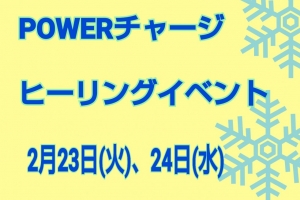 イベントにご来店頂きありがとうございました🧚