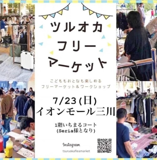 イオンモール三川でイベント開催いたしました❣️