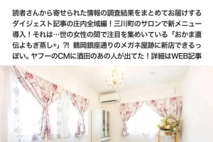 ショーナイツウ！さんの反響がスゴすぎ❣️