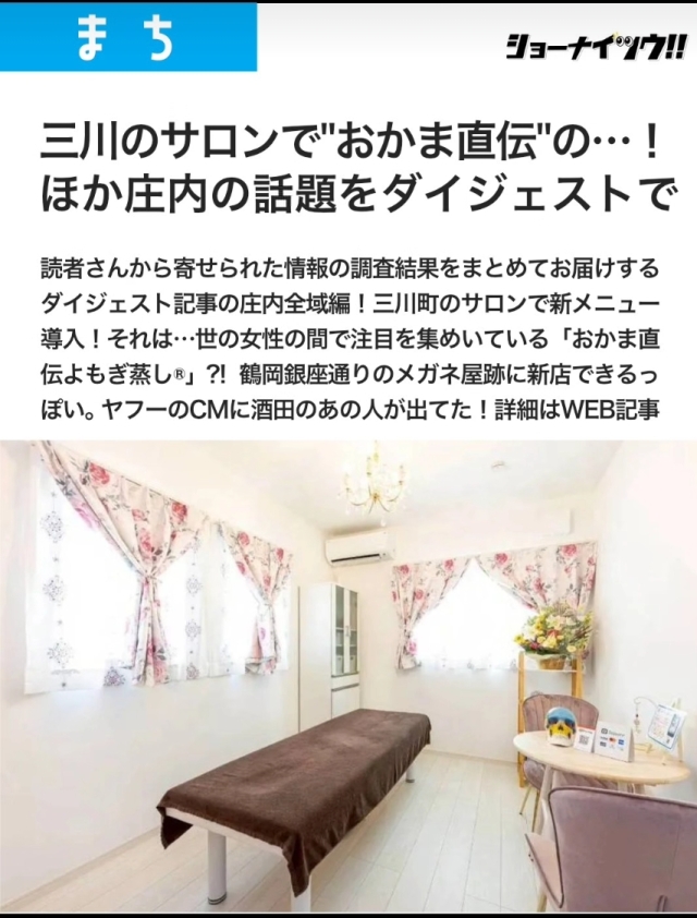 ショーナイツウ！さんの反響がスゴすぎ❣️