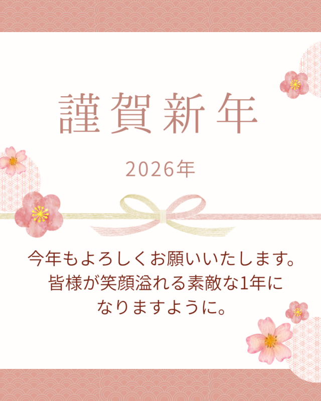 新年明けましておめでとうございます🎉