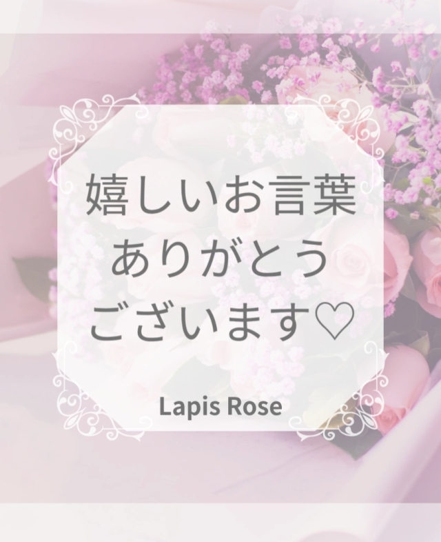 嬉しいお言葉「いがったっけ〜⤴️」✨️