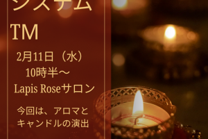 MAX瞑想システムTМご参加ありがとうございました✨